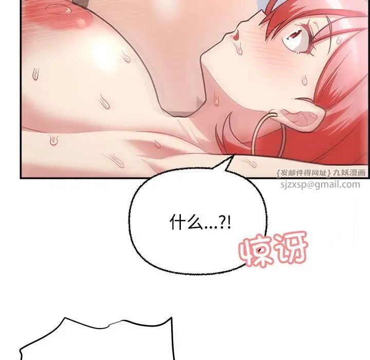 《这公司归我了》漫画 第5話