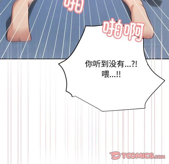 《这公司归我了》漫画 第5話