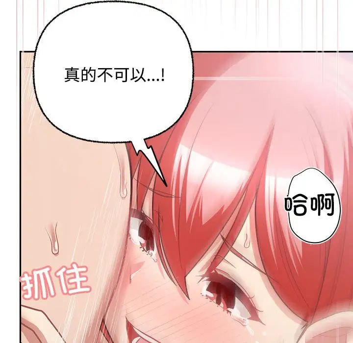 《这公司归我了》漫画 第5話
