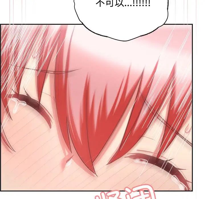 《这公司归我了》漫画 第5話