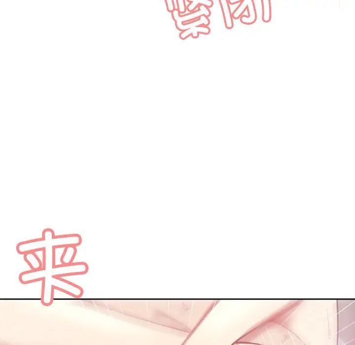 《这公司归我了》漫画 第5話
