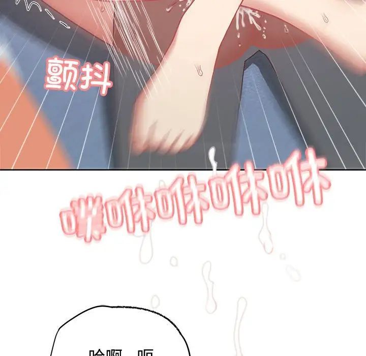 《这公司归我了》漫画 第5話