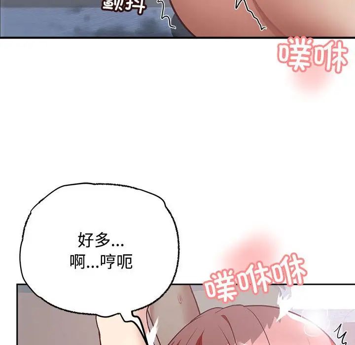 《这公司归我了》漫画 第5話