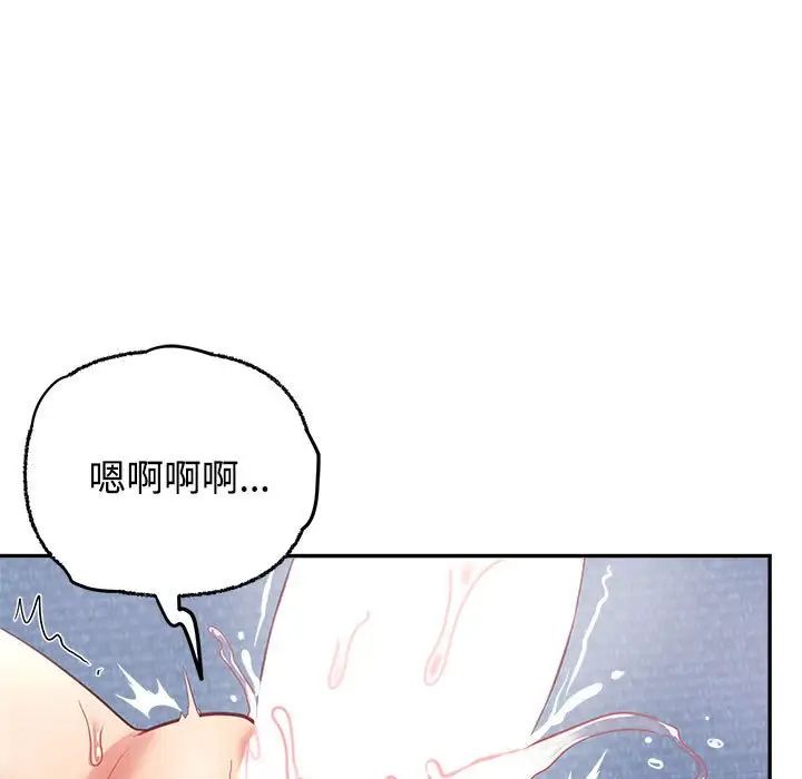 《这公司归我了》漫画 第5話