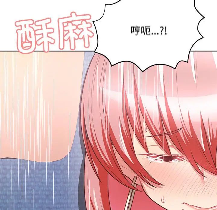 《这公司归我了》漫画 第5話