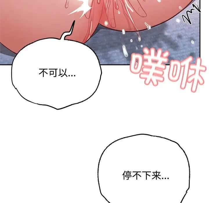 《这公司归我了》漫画 第5話