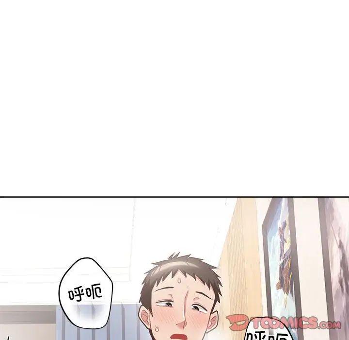 《这公司归我了》漫画 第5話