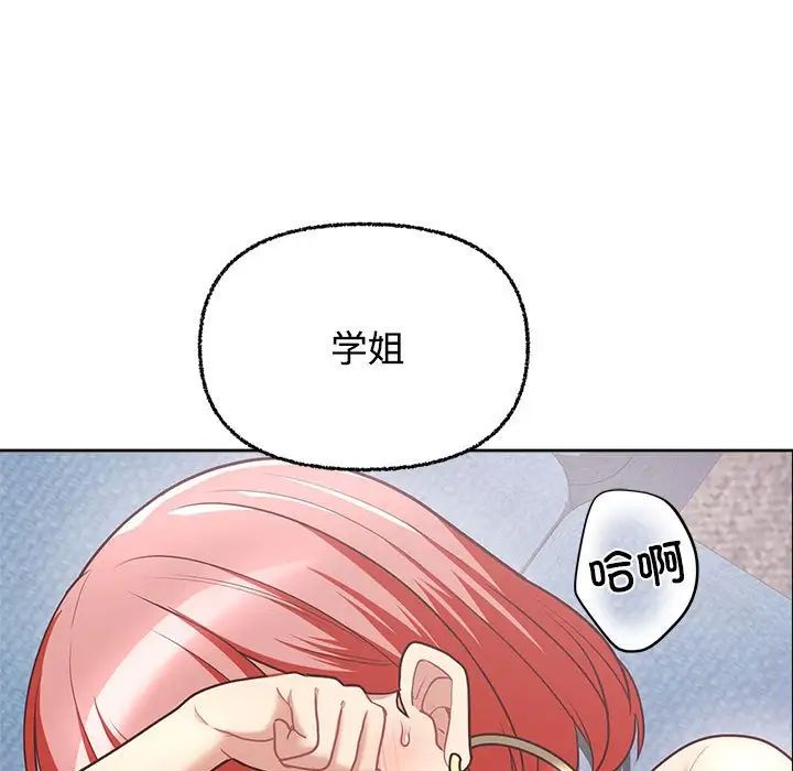 《这公司归我了》漫画 第5話