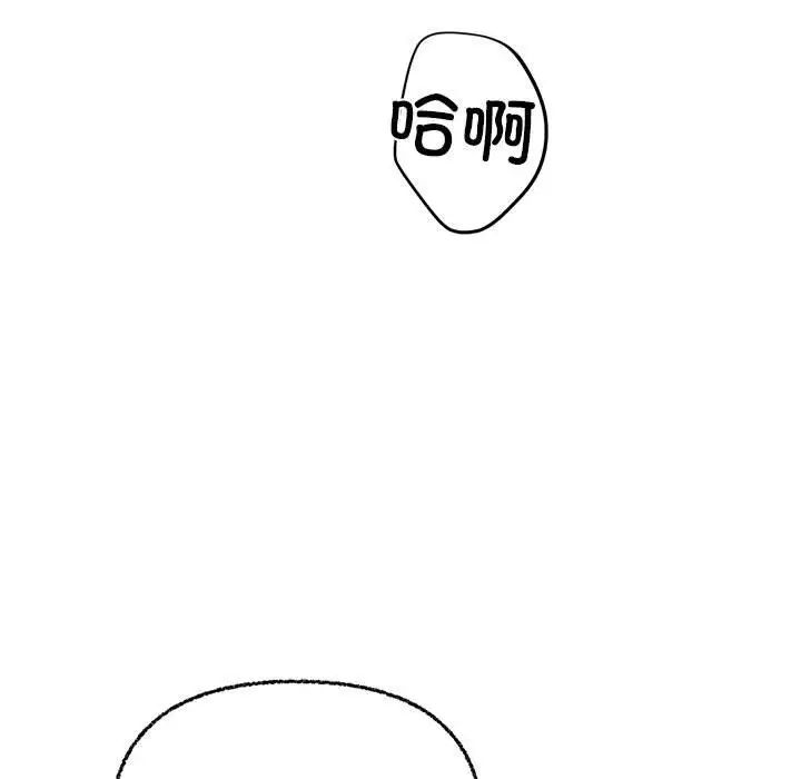 《这公司归我了》漫画 第5話