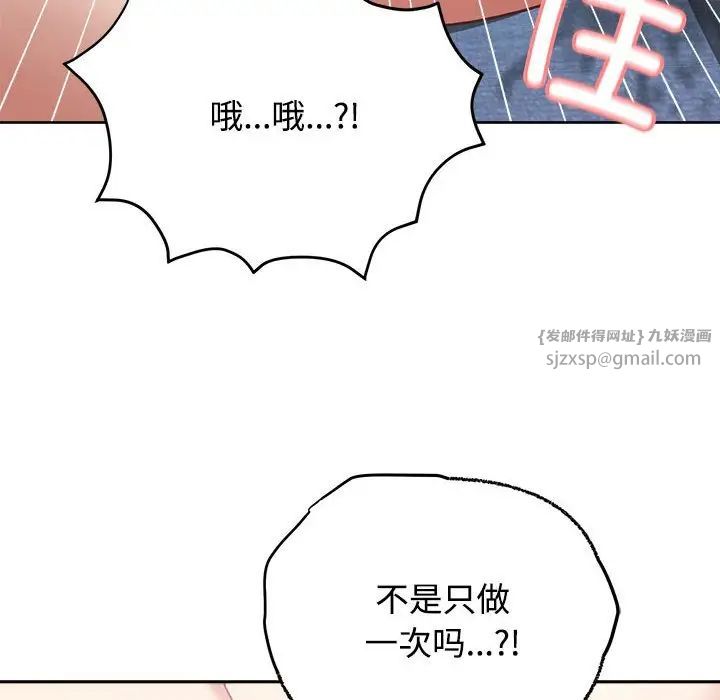 《这公司归我了》漫画 第5話