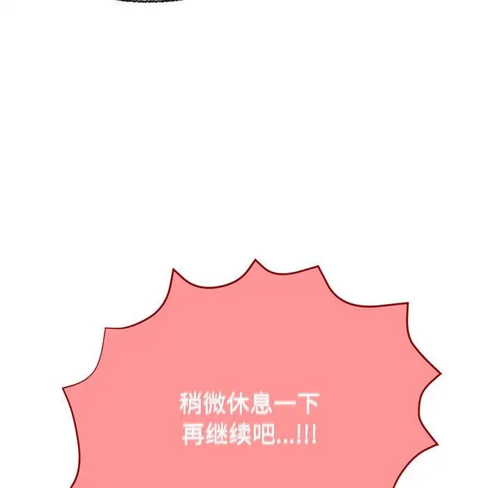 《这公司归我了》漫画 第5話