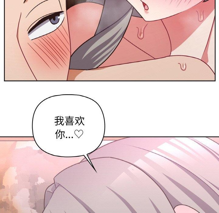 《这公司归我了》漫画 第49話