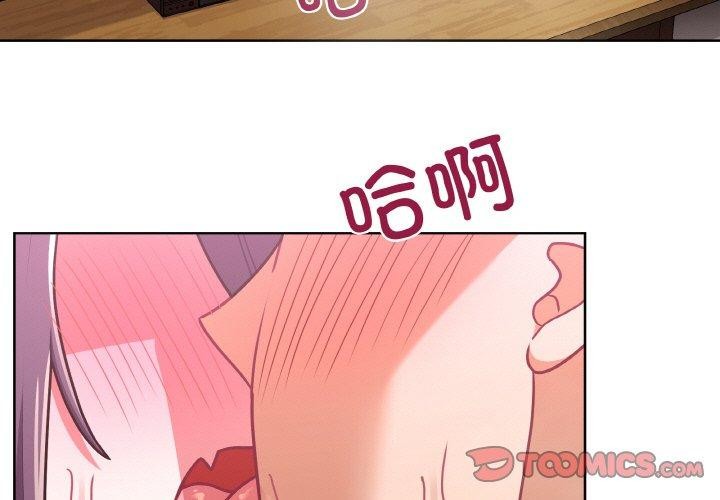 《这公司归我了》漫画 第49話