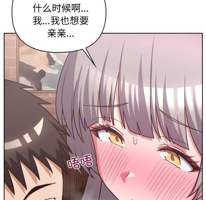《这公司归我了》漫画 第49話