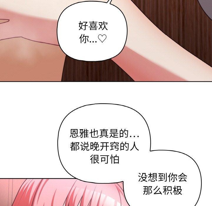 《这公司归我了》漫画 第49話