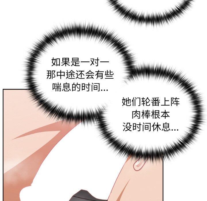 《这公司归我了》漫画 第49話