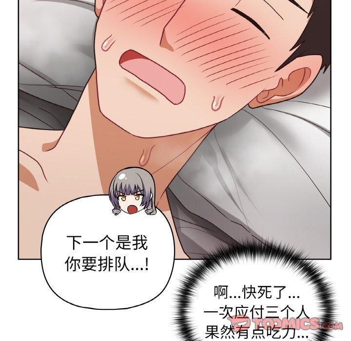 《这公司归我了》漫画 第49話