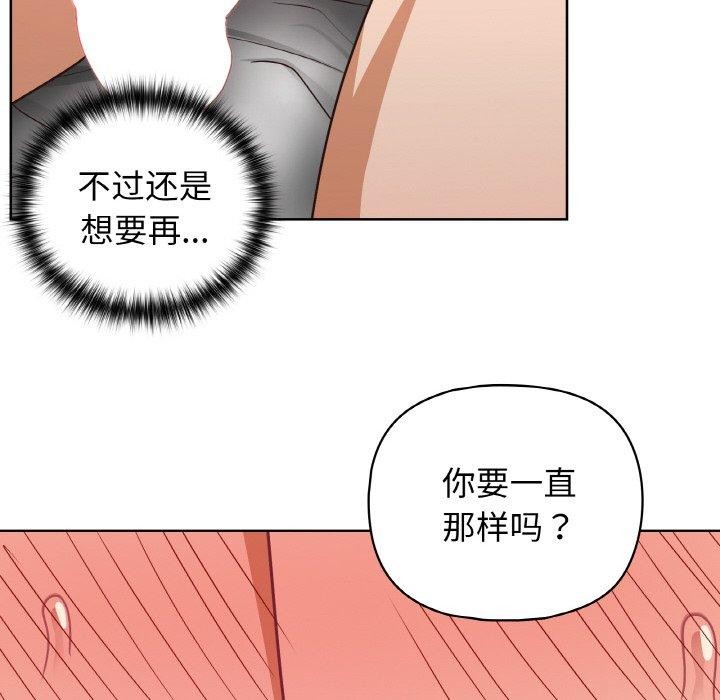 《这公司归我了》漫画 第49話