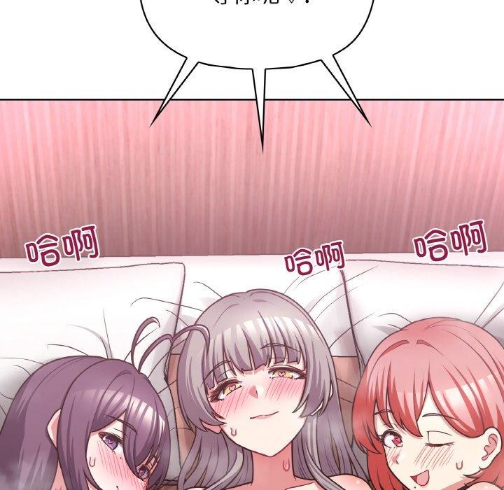 《这公司归我了》漫画 第49話