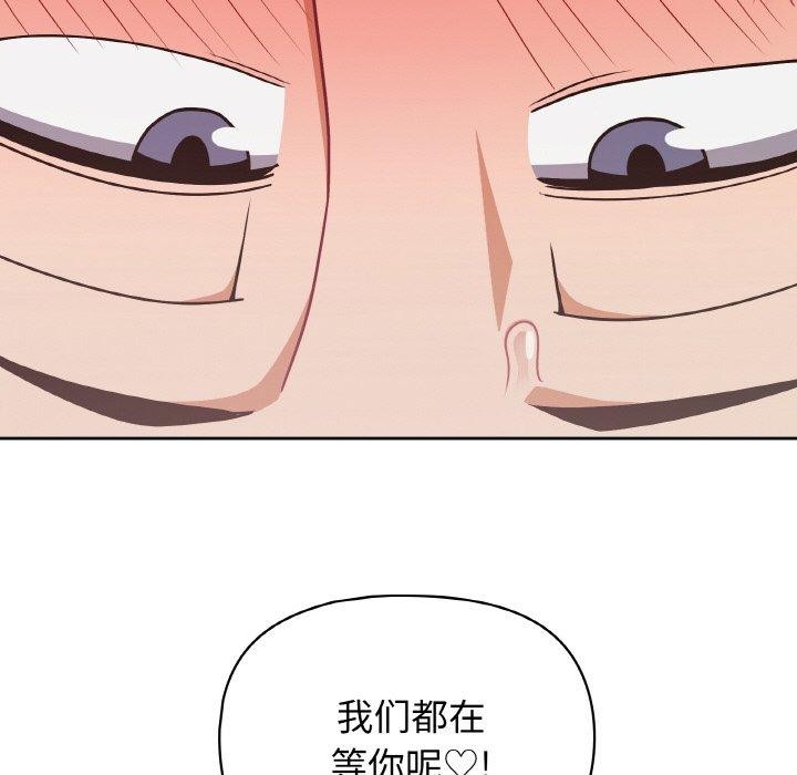 《这公司归我了》漫画 第49話
