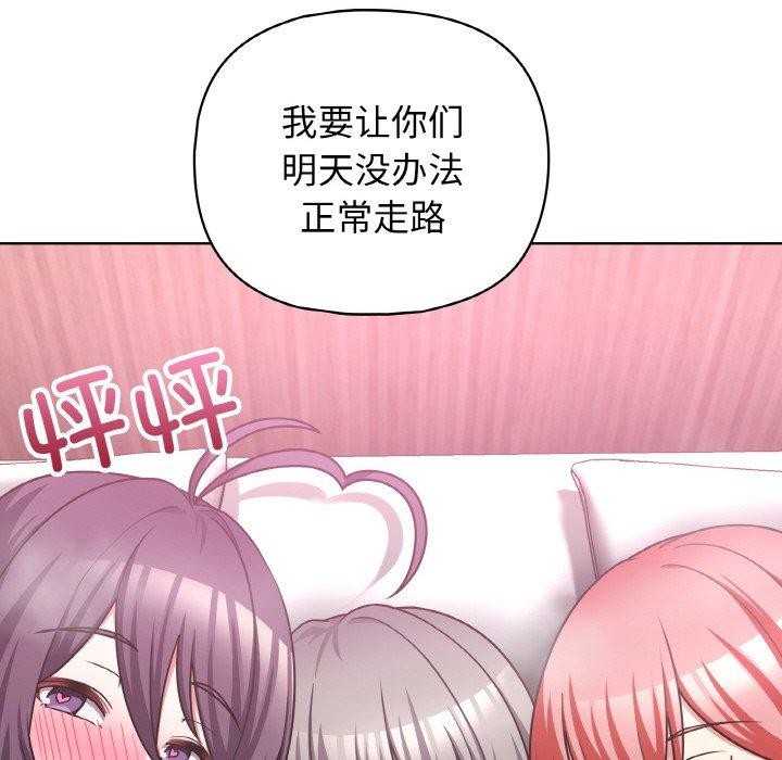 《这公司归我了》漫画 第49話