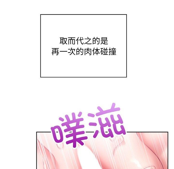 《这公司归我了》漫画 第49話