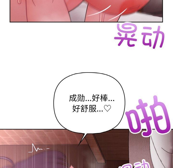 《这公司归我了》漫画 第49話