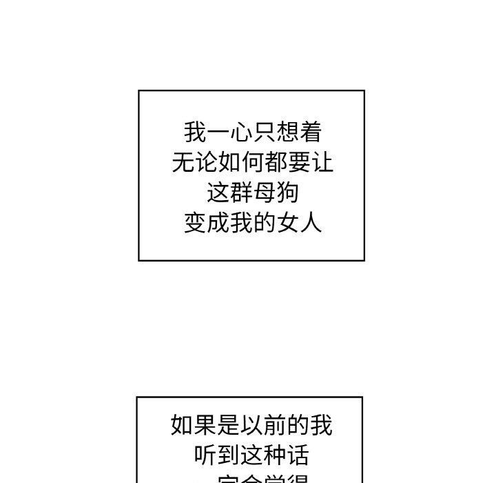 《这公司归我了》漫画 第49話