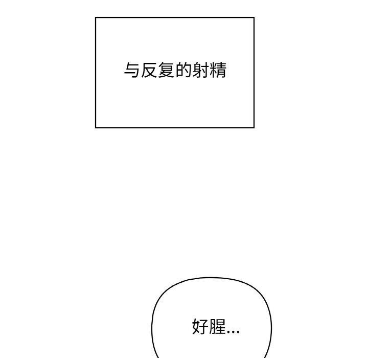 《这公司归我了》漫画 第49話