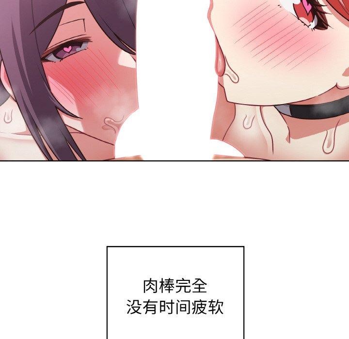 《这公司归我了》漫画 第49話