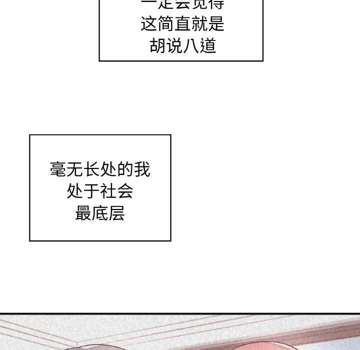 《这公司归我了》漫画 第49話