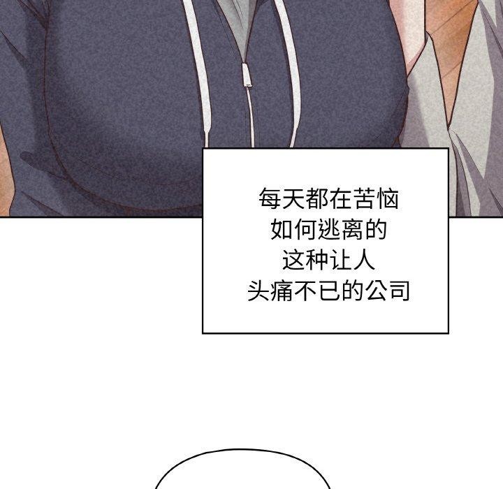 《这公司归我了》漫画 第49話