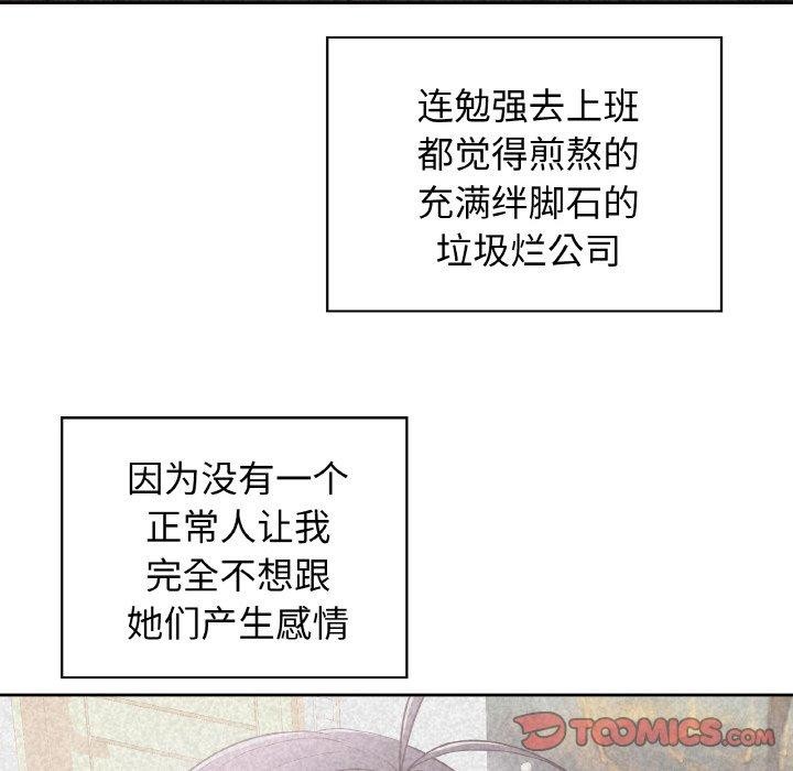 《这公司归我了》漫画 第49話