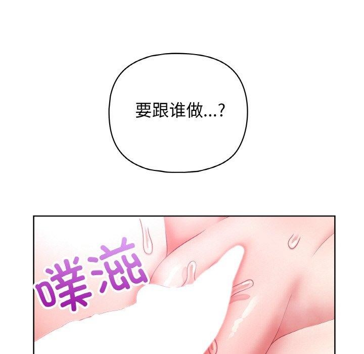 《这公司归我了》漫画 第49話