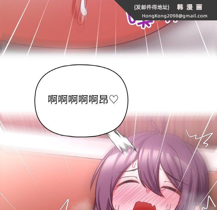 《这公司归我了》漫画 第49話