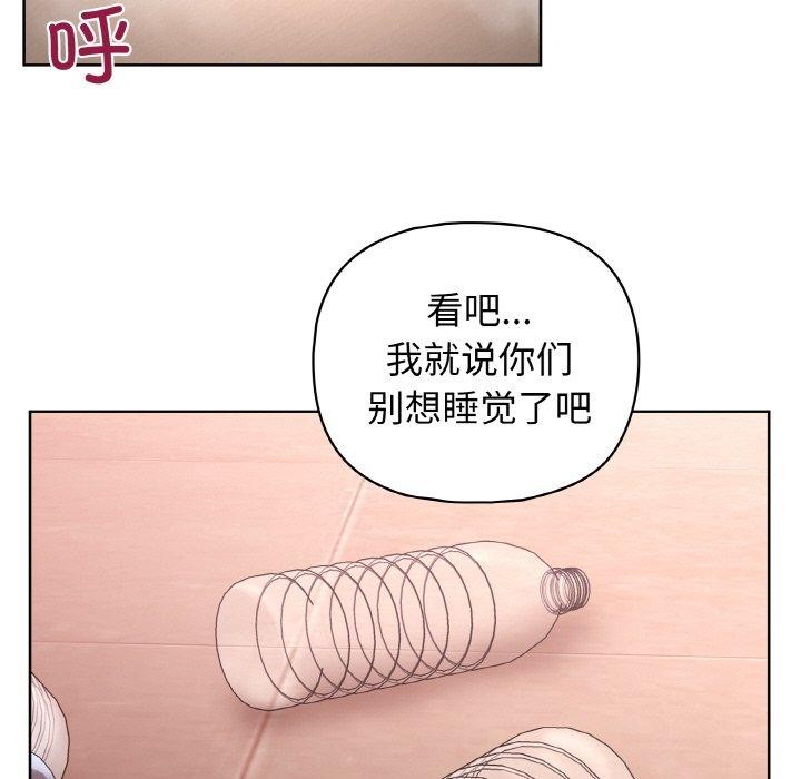《这公司归我了》漫画 第49話