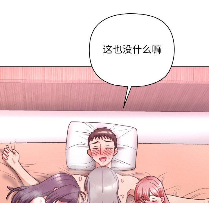 《这公司归我了》漫画 第49話
