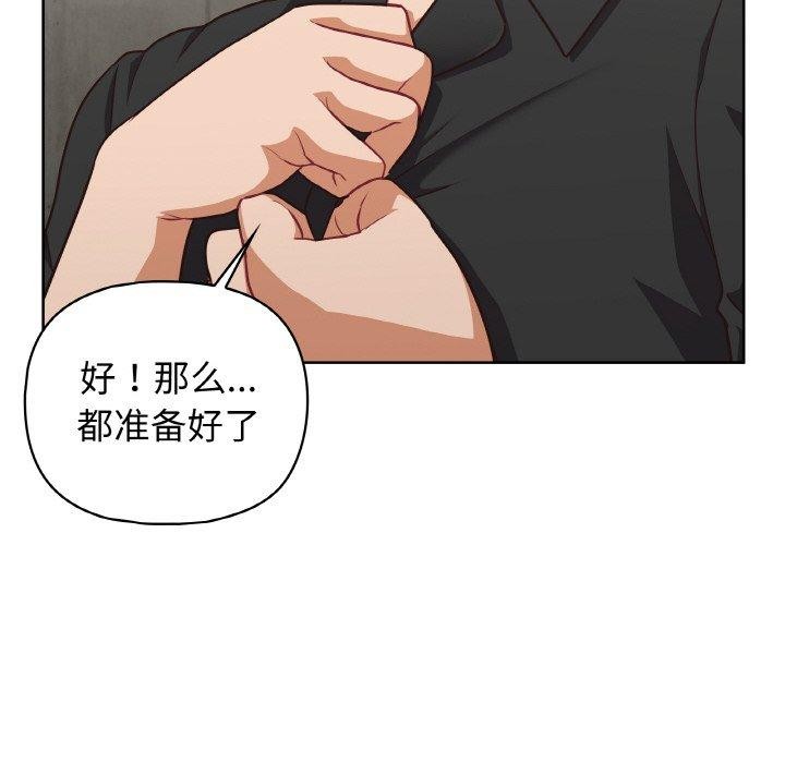 《这公司归我了》漫画 第49話