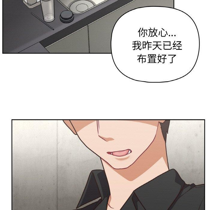 《这公司归我了》漫画 第49話
