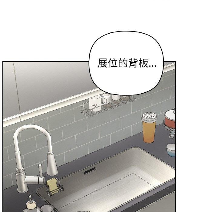 《这公司归我了》漫画 第49話