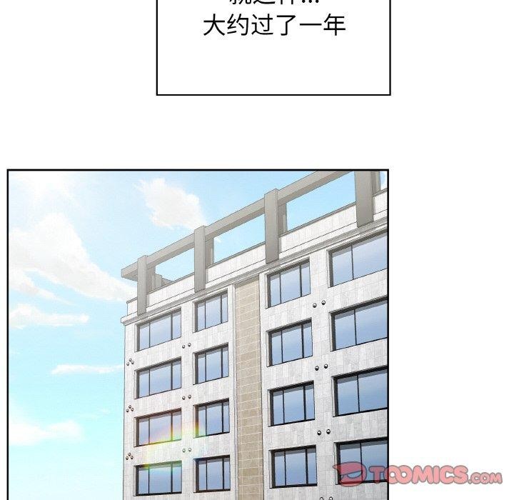 《这公司归我了》漫画 第49話