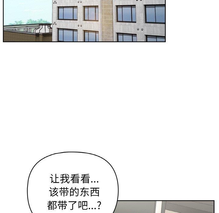 《这公司归我了》漫画 第49話