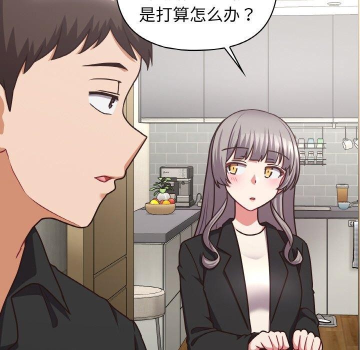 《这公司归我了》漫画 第49話