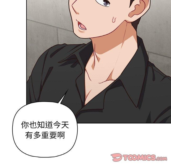《这公司归我了》漫画 第49話