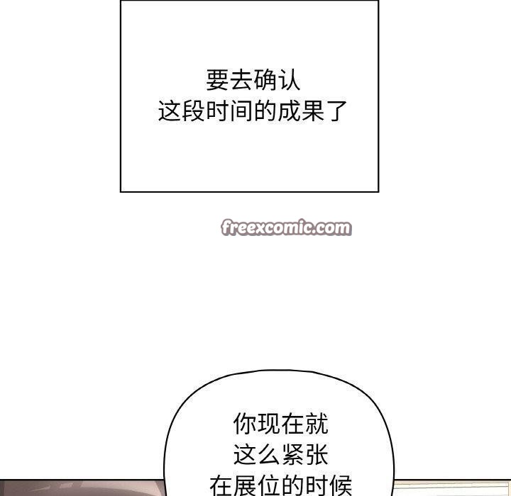 《这公司归我了》漫画 第49話