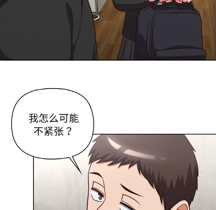 《这公司归我了》漫画 第49話