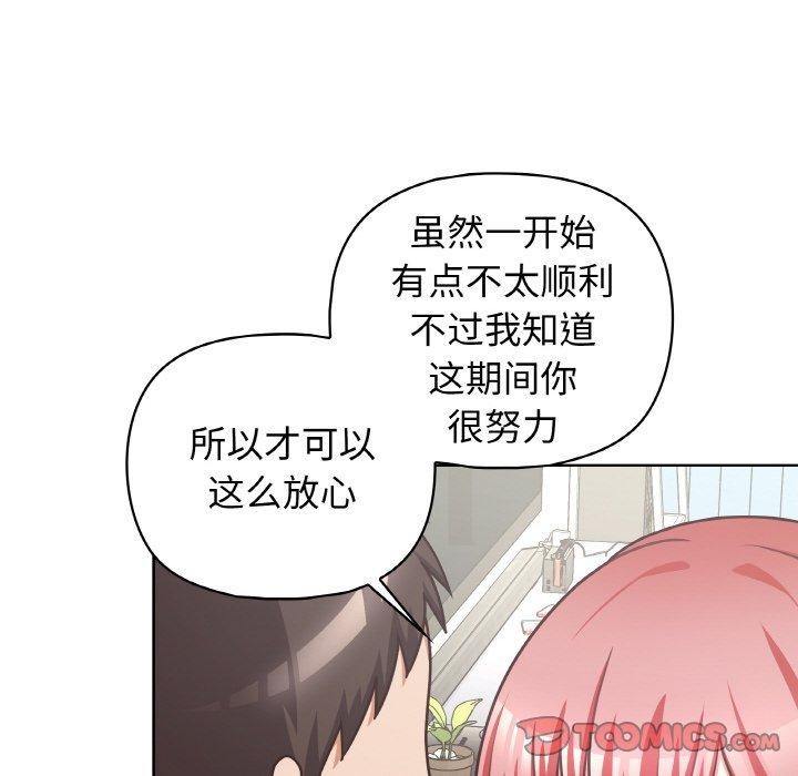 《这公司归我了》漫画 第49話