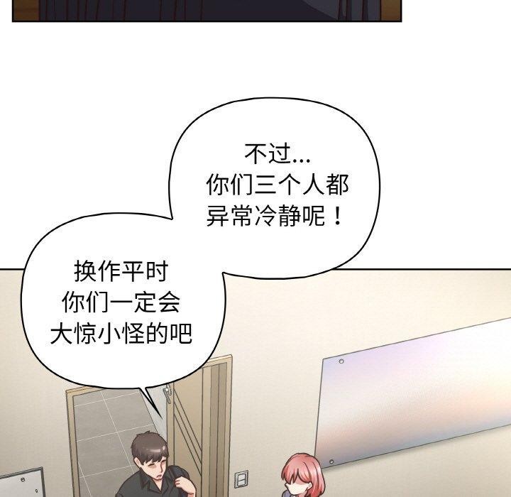 《这公司归我了》漫画 第49話