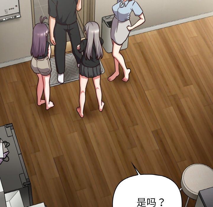 《这公司归我了》漫画 第49話