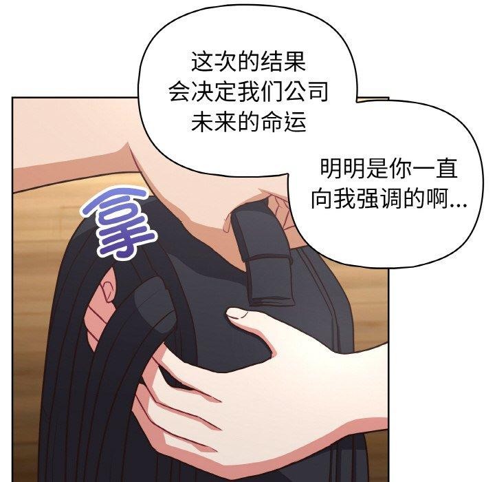 《这公司归我了》漫画 第49話